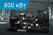 Дизельный генератор Energoprom EFC 1000/400 LS