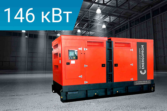 Дизельный генератор Energoprom ESC 182/400 LS