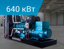 Дизельный генератор Energoprom EFB 800/400 Kwise